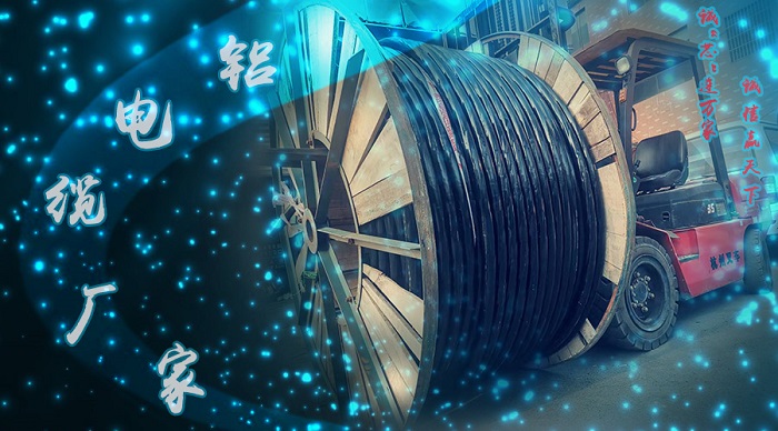 浙江鋁電纜廠家哪家好就選杭州安信