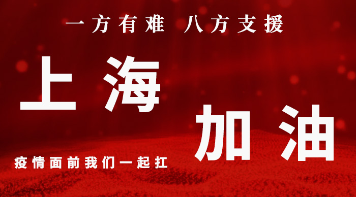 疫情反復(fù) 全民抗疫 萬眾一心【杭州安信】