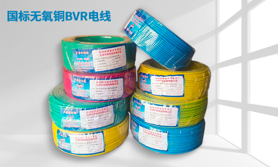 大家都說BVR軟電線好？好在哪里你不想知道嗎？【杭州安信】