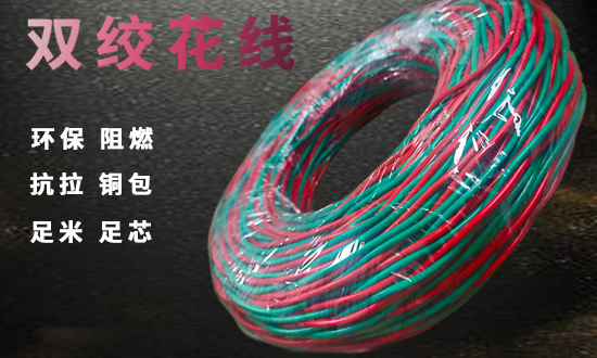 你知道RVS雙絞線有幾種顏色嗎？這種電線的用途是哪些呢？