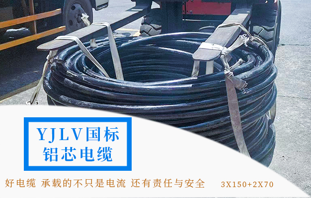 鋁芯電纜靠譜廠家排行榜馬上揭曉,廠家發(fā)貨!發(fā)往江蘇用戶!【杭州安信】