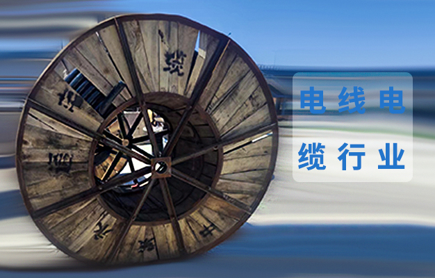 電磁屏蔽出現(xiàn)在電線電纜行業(yè)的原因是什么？杭州安信為您解答