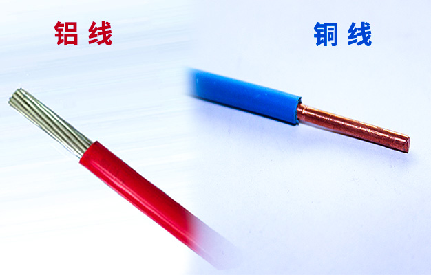 家庭裝修，我們是選擇銅線還是鋁線，看完你就知道了【杭州安信】