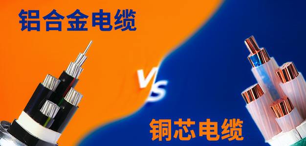 YJLHV鋁合金電纜怎么樣？看安信新客戶如何采購！