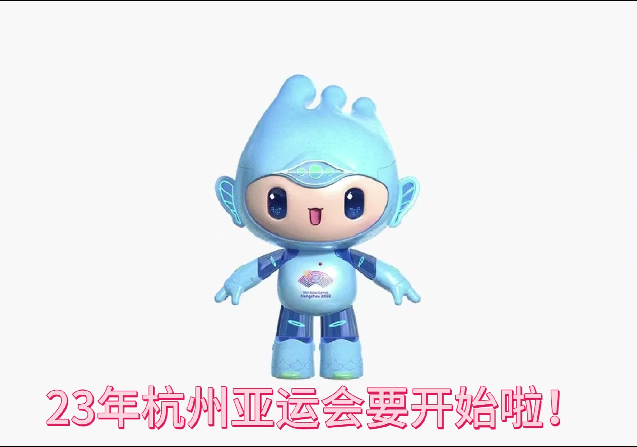 杭州亞運(yùn)會(huì)即將開始，安信會(huì)繼續(xù)為大家服務(wù)【杭州安信】