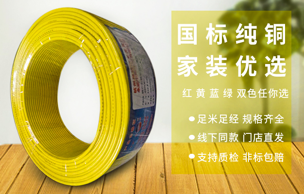 2.5平方bv電線多少錢一卷？采購就到源頭工廠【杭州安信】