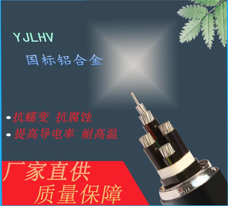 為什么要用鋁合金電纜呢？選擇它的原因是什么呢【杭州安信】
