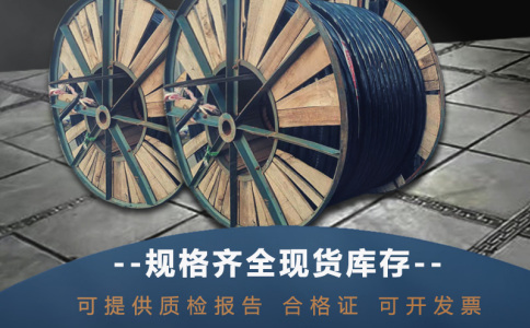 YJY電纜是什么電纜？有什么優(yōu)缺點(diǎn)呢？