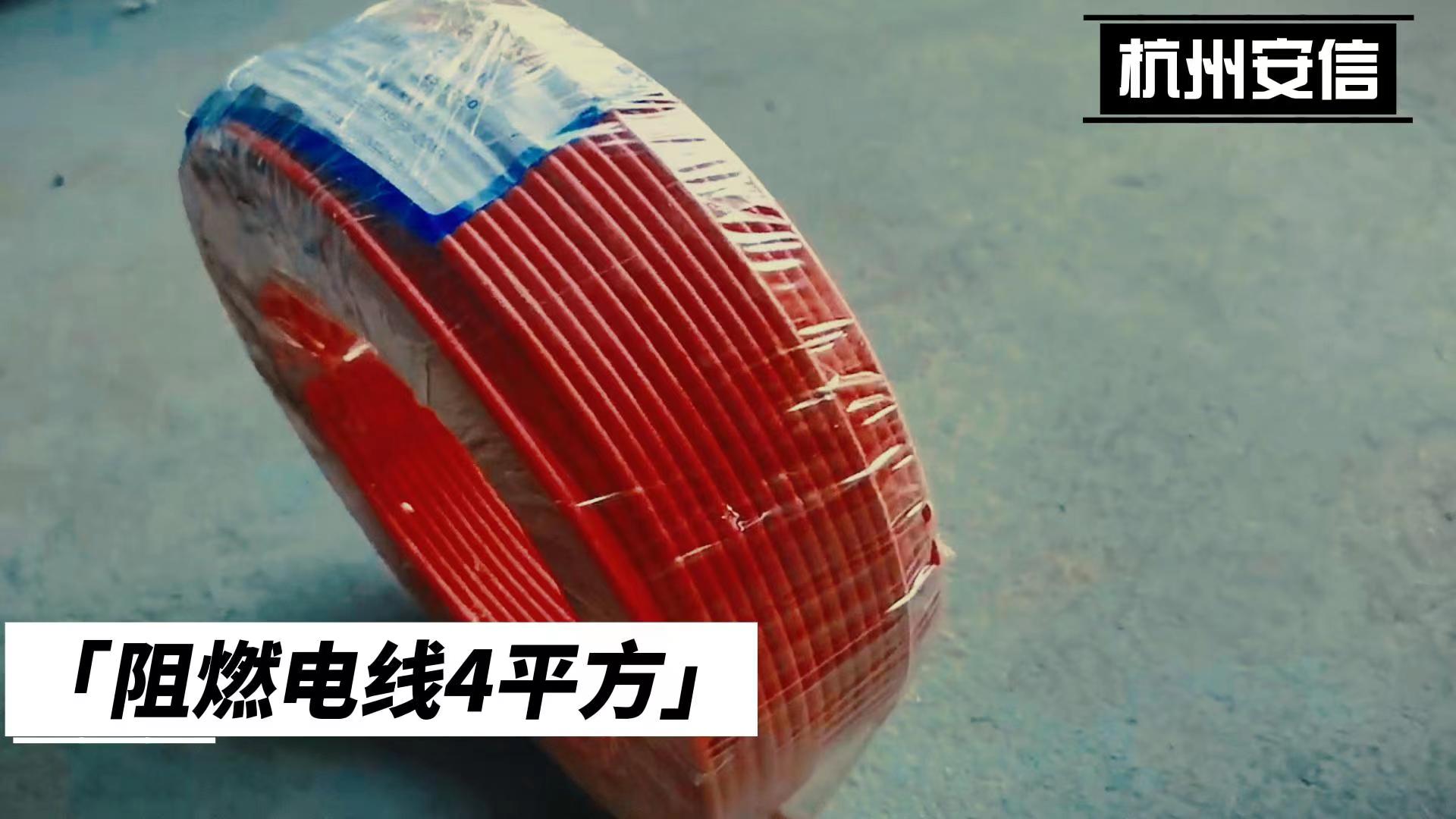 怎么區(qū)分出來4平方電線和2.5平方電線呢？