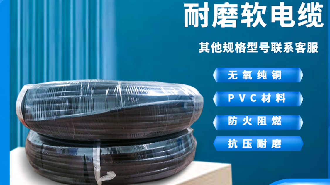 RV線和RVV線有什么區(qū)別呢？