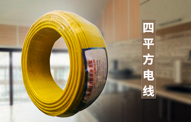 4平方電線需要穿多大的線管合適呢？