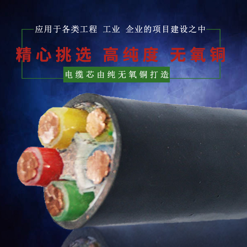 銅電纜使用高純度無氧銅對(duì)客戶有什么好處？