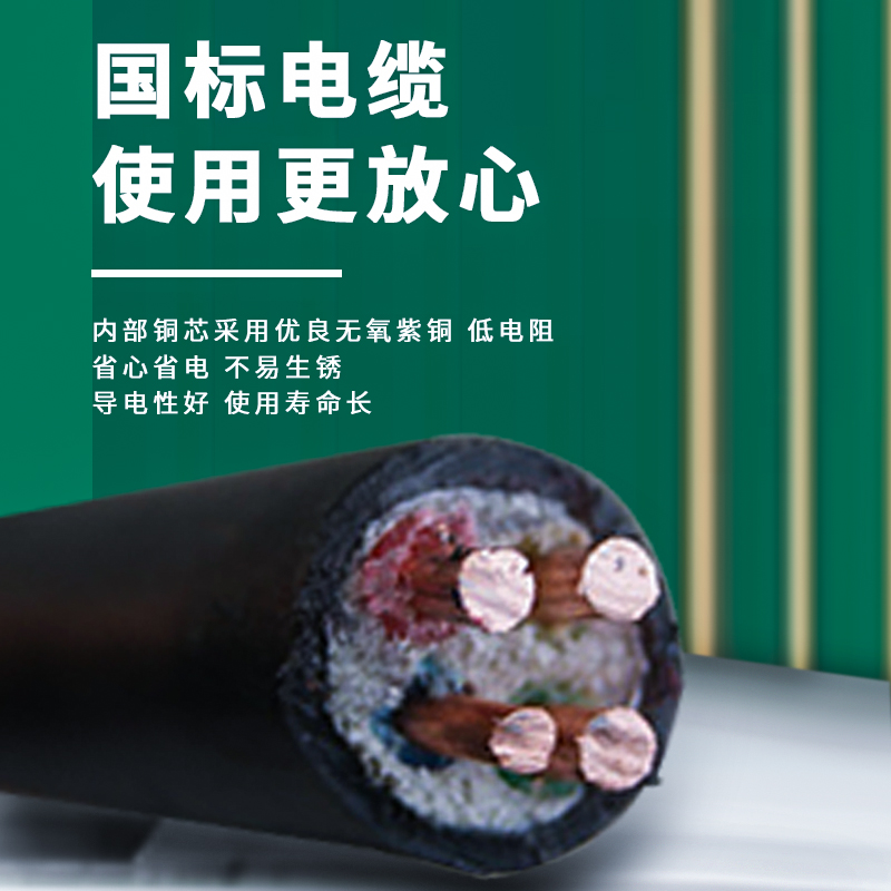 yjv銅芯電纜廠家祝大家國慶節(jié)快樂！