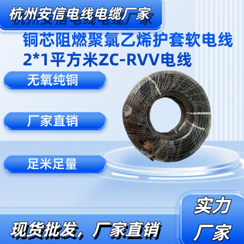 你知道rvv和yc電纜哪個更好用嗎？