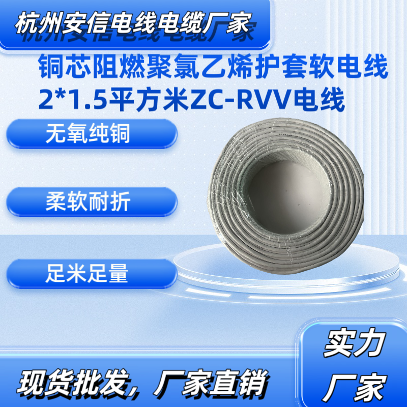 你知道單銅芯護套線和多銅芯護套線哪個好用呢？