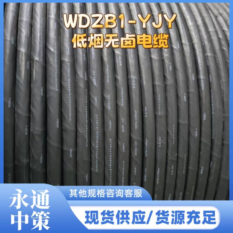 高鐵使用電纜是阻燃電纜還是防爆的呢？