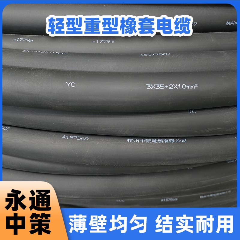 選擇中策橡套電纜時，要考慮哪幾個方面？