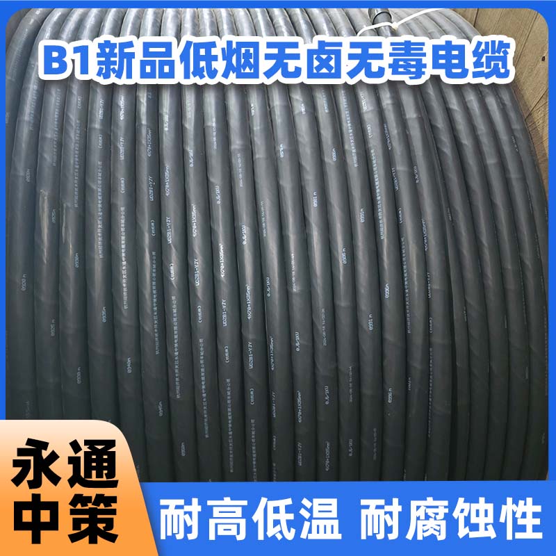 中策低煙無鹵電纜，設備財產(chǎn)及生態(tài)環(huán)境的保障！