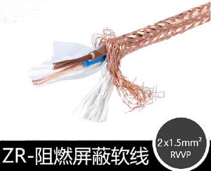 國標RVVP2x1.5屏蔽線 2芯屏蔽線 國標