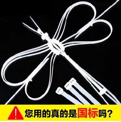 國標(biāo)扎帶 尼龍扎帶 塑料扎帶 線束
