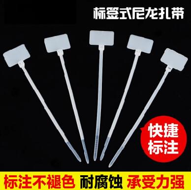 標(biāo)牌扎帶 網(wǎng)線做記號(hào)標(biāo)簽扎帶
