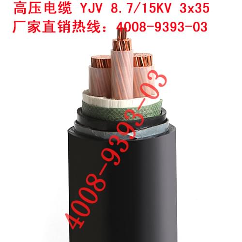 高壓電纜 高壓交聯(lián)電纜