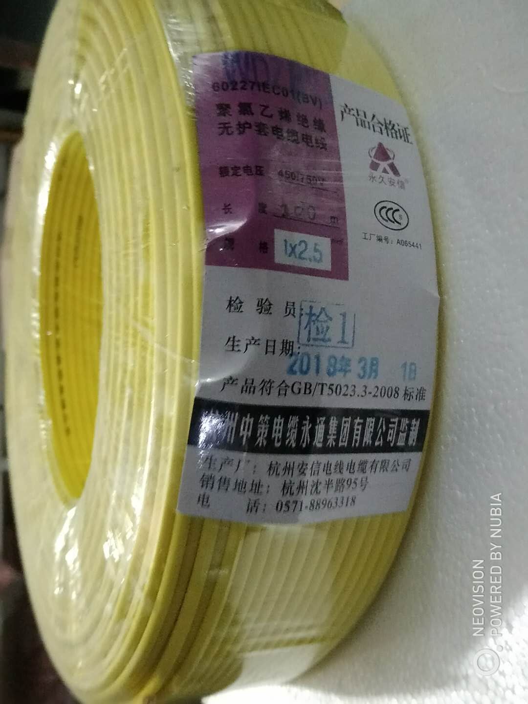 源頭廠家   6平方低煙無(wú)鹵電線多少錢一米