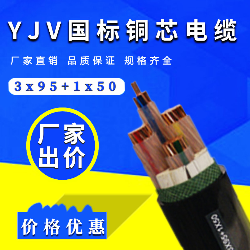 銅電纜 電力電纜 95平方電纜