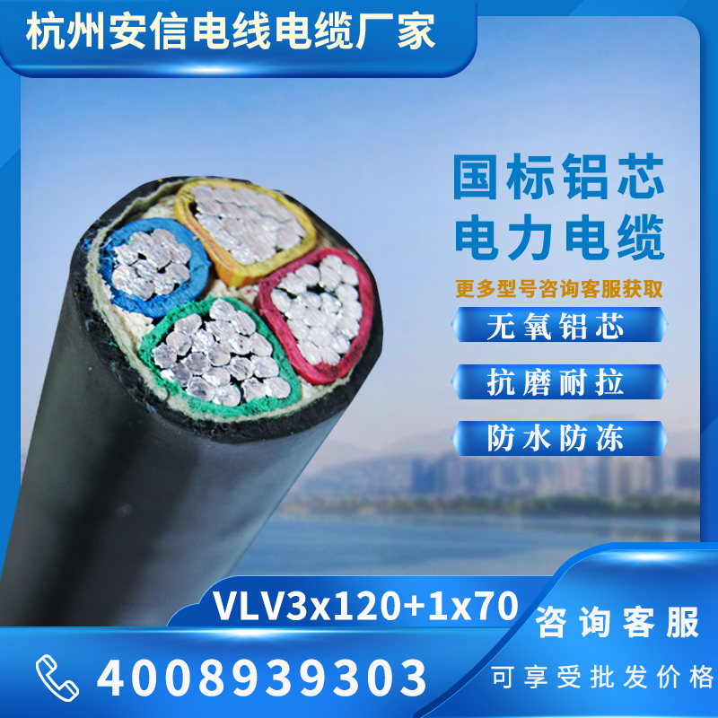 3+2芯鋁芯電纜 國標(biāo)鋁電纜 廠家批發(fā)
