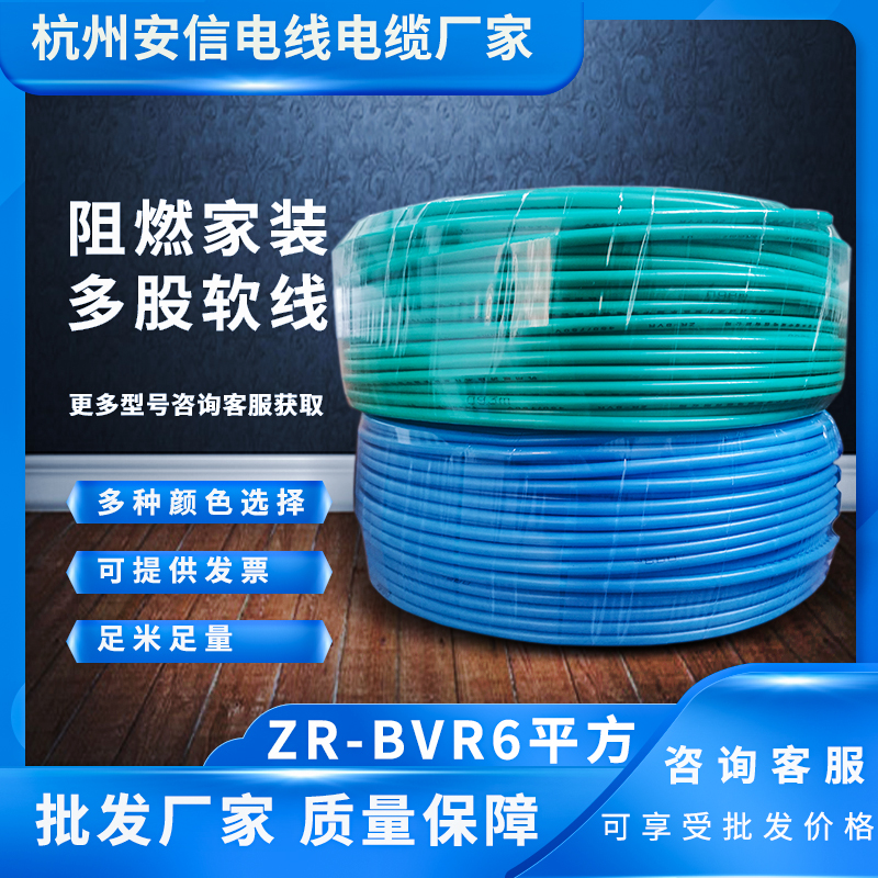 國標(biāo)電線 6平方多股軟線 軟銅線 國標(biāo)電線 6平方多股軟線 軟銅線