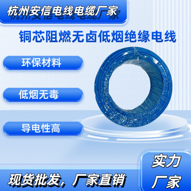 永通中策WDZB-BYJ 1×2.5平方低煙無鹵電線廠家直銷批發(fā)