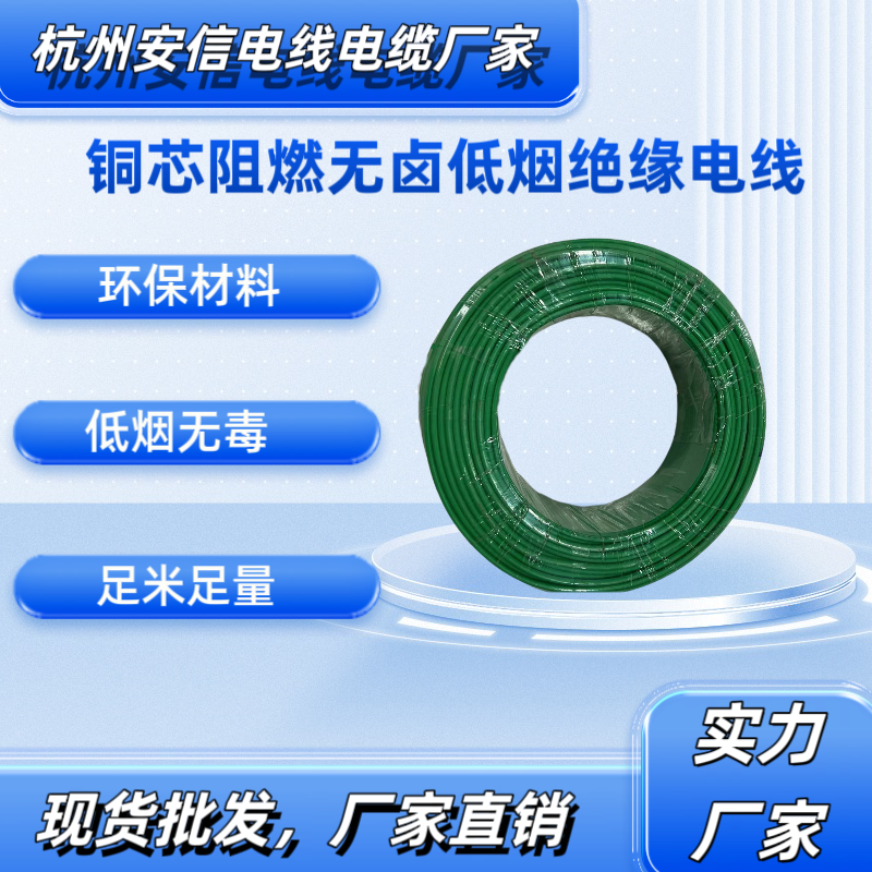 國(guó)標(biāo)1.5平方WDZB-BYJ低煙無(wú)鹵電線批發(fā)定制
