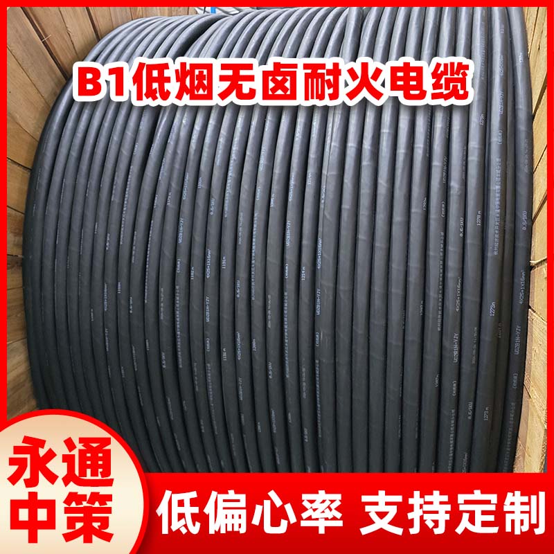 阻燃電纜與低煙無鹵電纜有何區(qū)別？