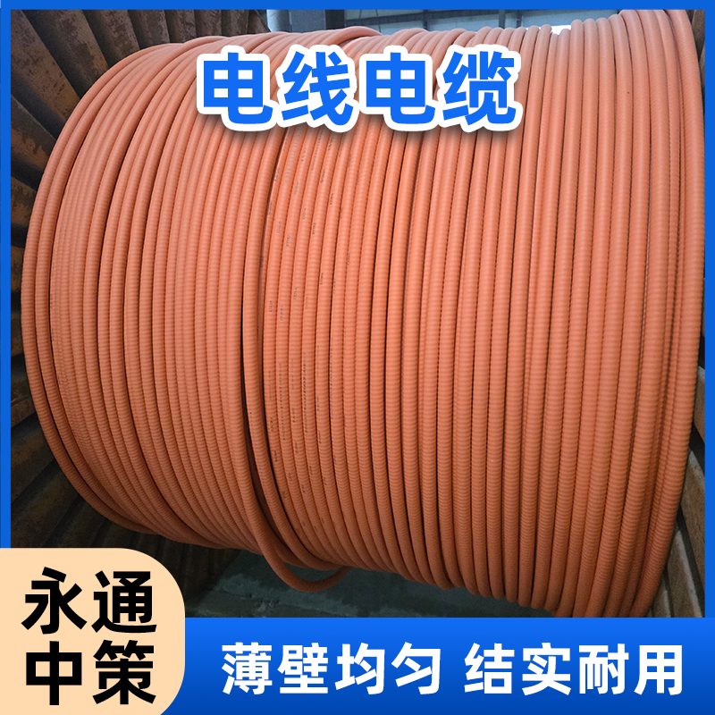 永通中策3+2芯防火電纜 國標礦物質電纜規(guī)格齊全