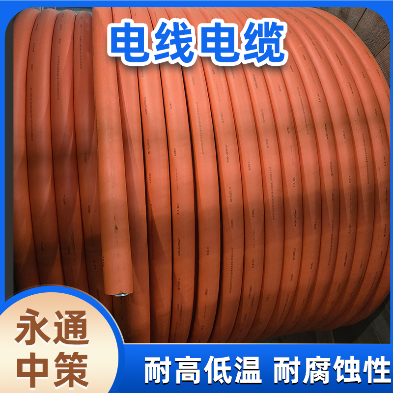 永通中策國標BTLY 3+1芯礦物質絕緣防火電纜廠家直銷批發(fā)