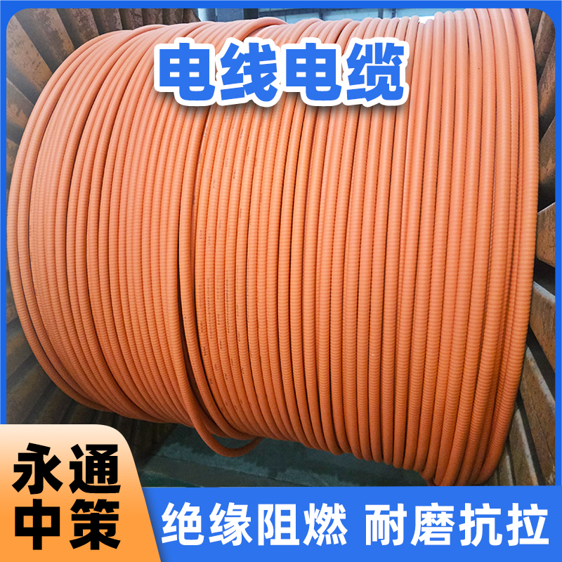 永通中策3芯防火電纜 NG-A（BTLY）耐高溫電纜廠家批發(fā)