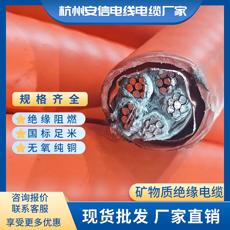 永通中策單芯BBTRZ礦物質電纜 國標防火電纜廠家直銷