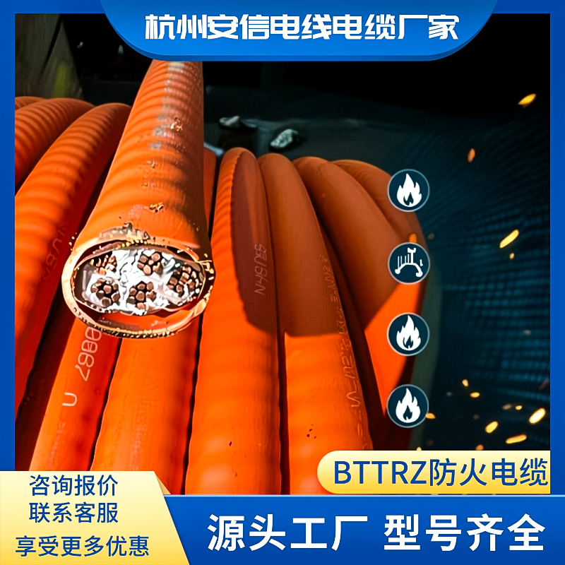 BTTRZ礦物質絕緣電纜 永通中策防火電纜 規(guī)格齊全