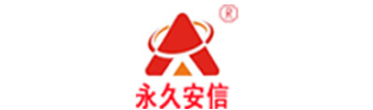 永久安信